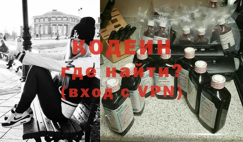 кракен как войти  Крым  Кодеиновый сироп Lean Purple Drank  дарнет шоп 